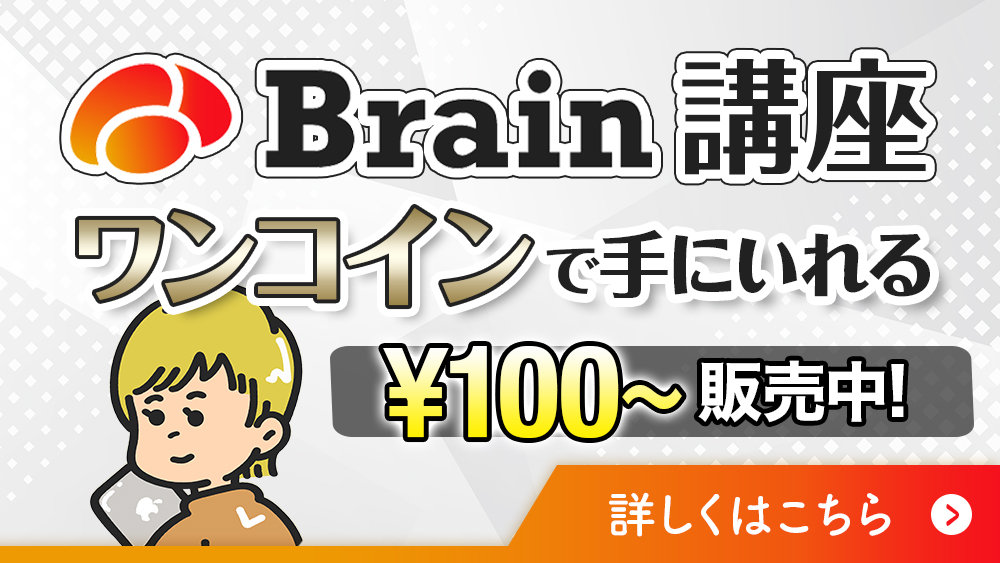 brain